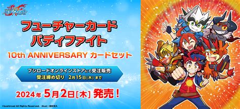 フューチャーカード バディファイト公式サイト.